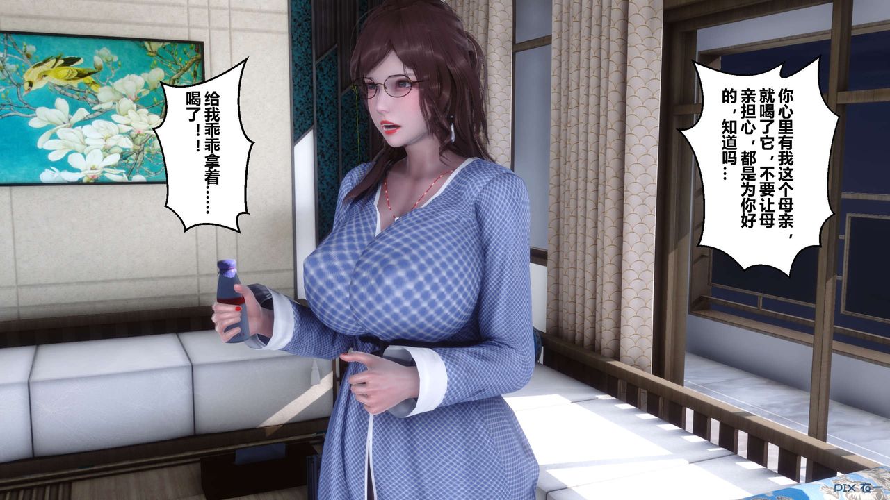 [3D]秘密高清無碼版第08話