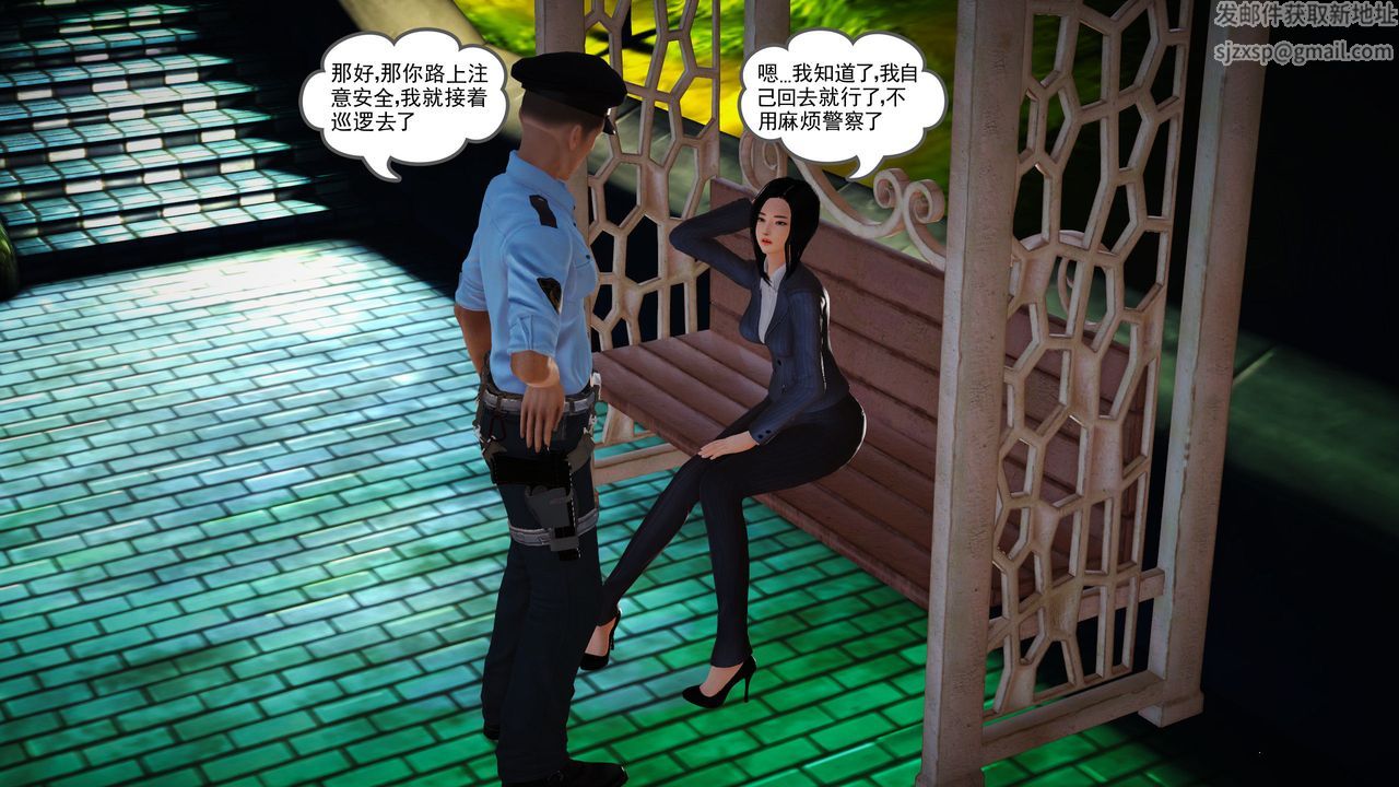 [3D]魔域人间第06话