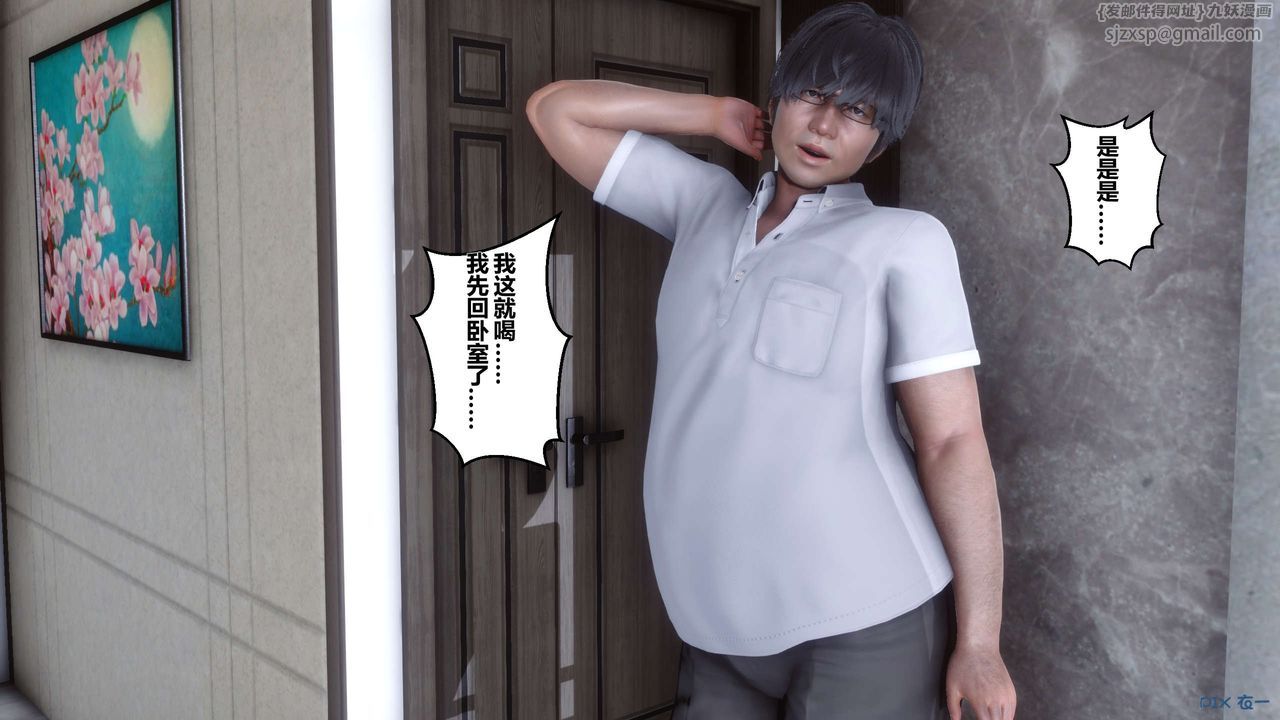 [3D]秘密高清无码版第08话