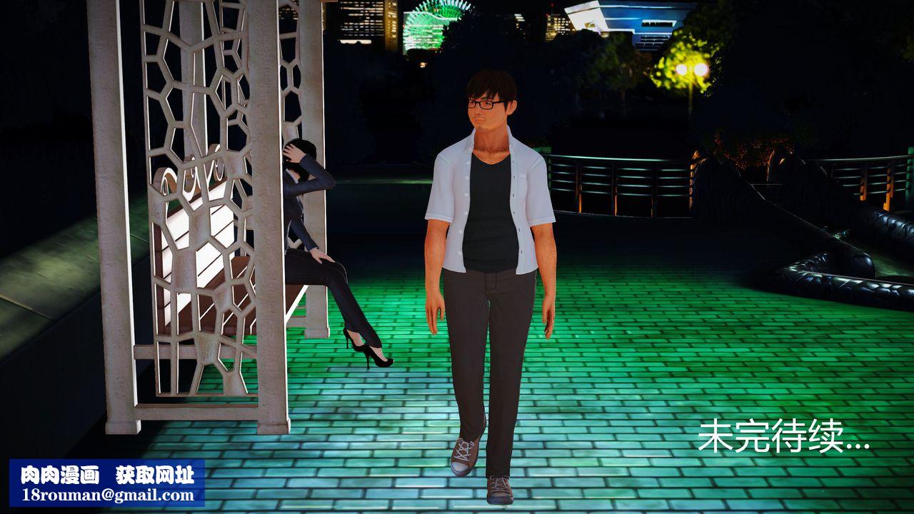 [3D]魔域人间第06话