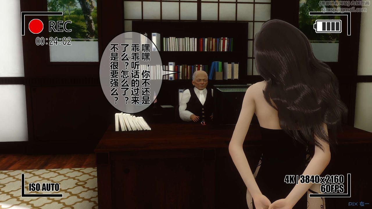 [3D]秘密高清无码版第08话