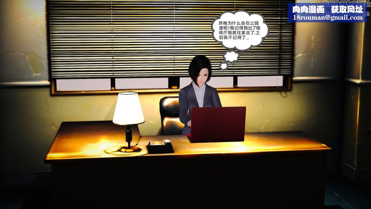 [3D]魔域人间第07话