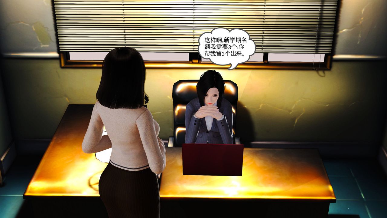 [3D]魔域人间第07话