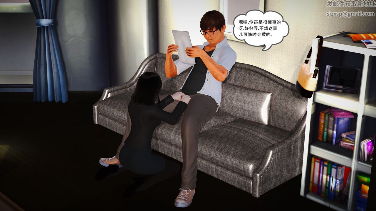 [3D]魔域人间第07话