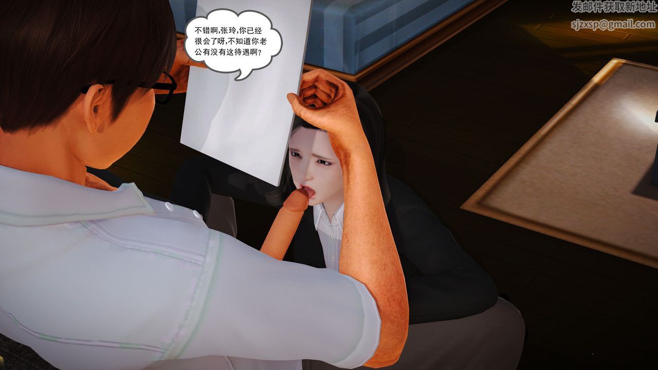 [3D]魔域人间第07话