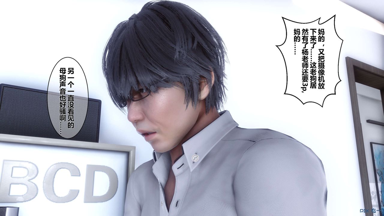 [3D]秘密高清無碼版第08話