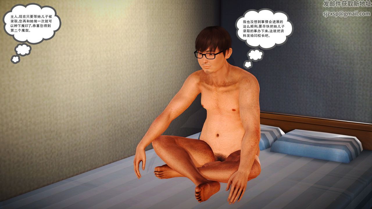 [3D]魔域人间第07话