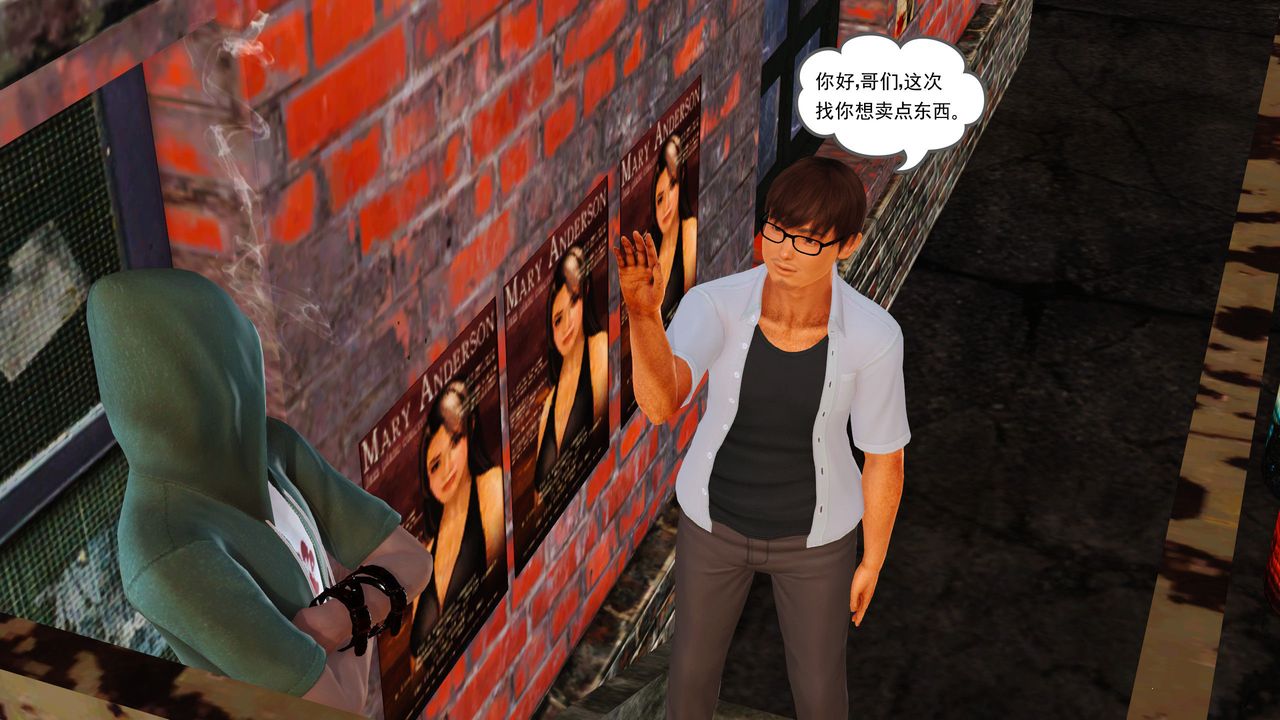 [3D]魔域人间第07话