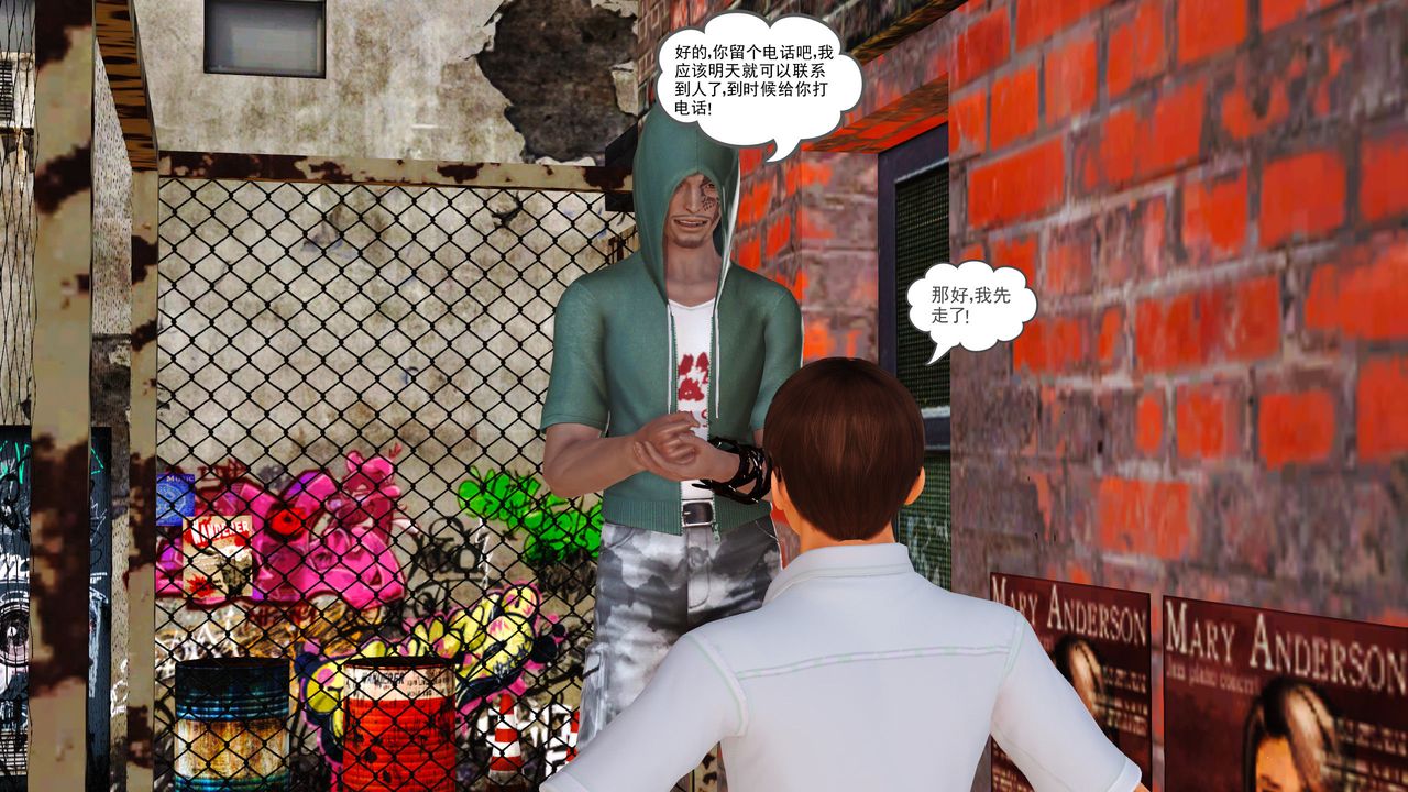 [3D]魔域人间第07话