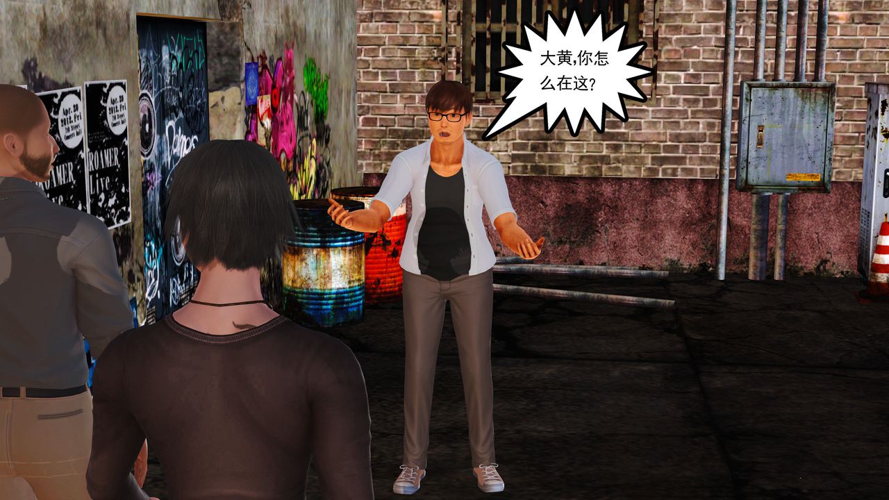 [3D]魔域人间第07话