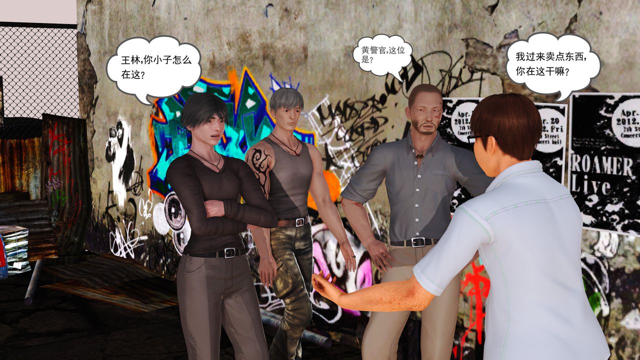 [3D]魔域人间第07话