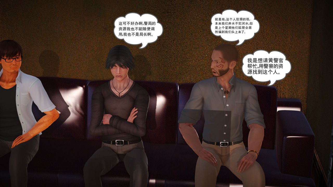 [3D]魔域人间第07话