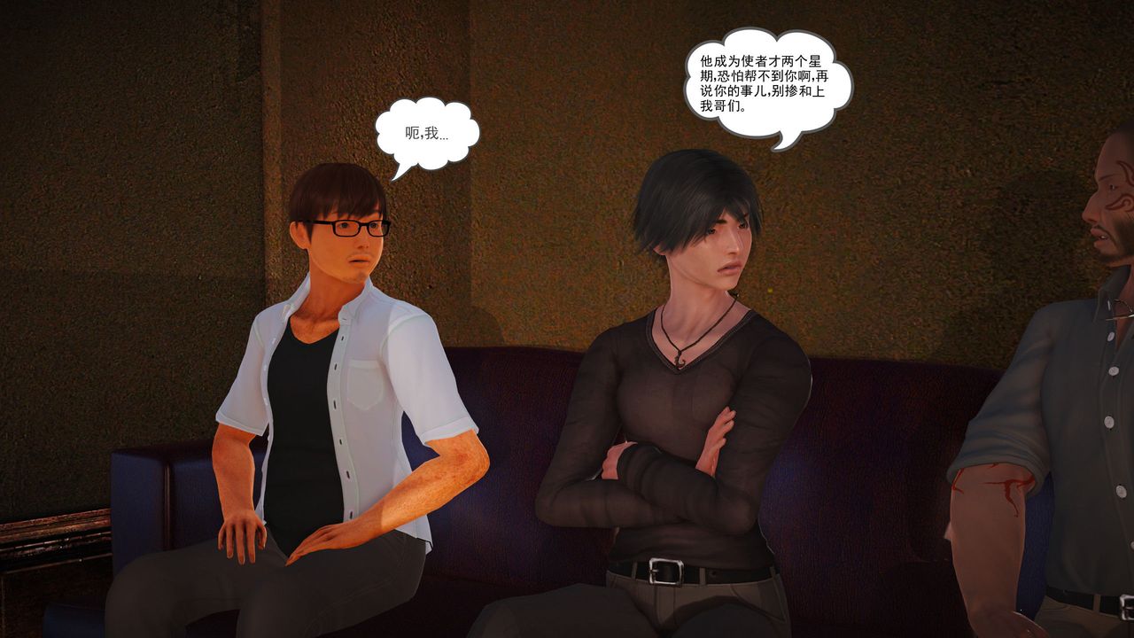 [3D]魔域人间第07话