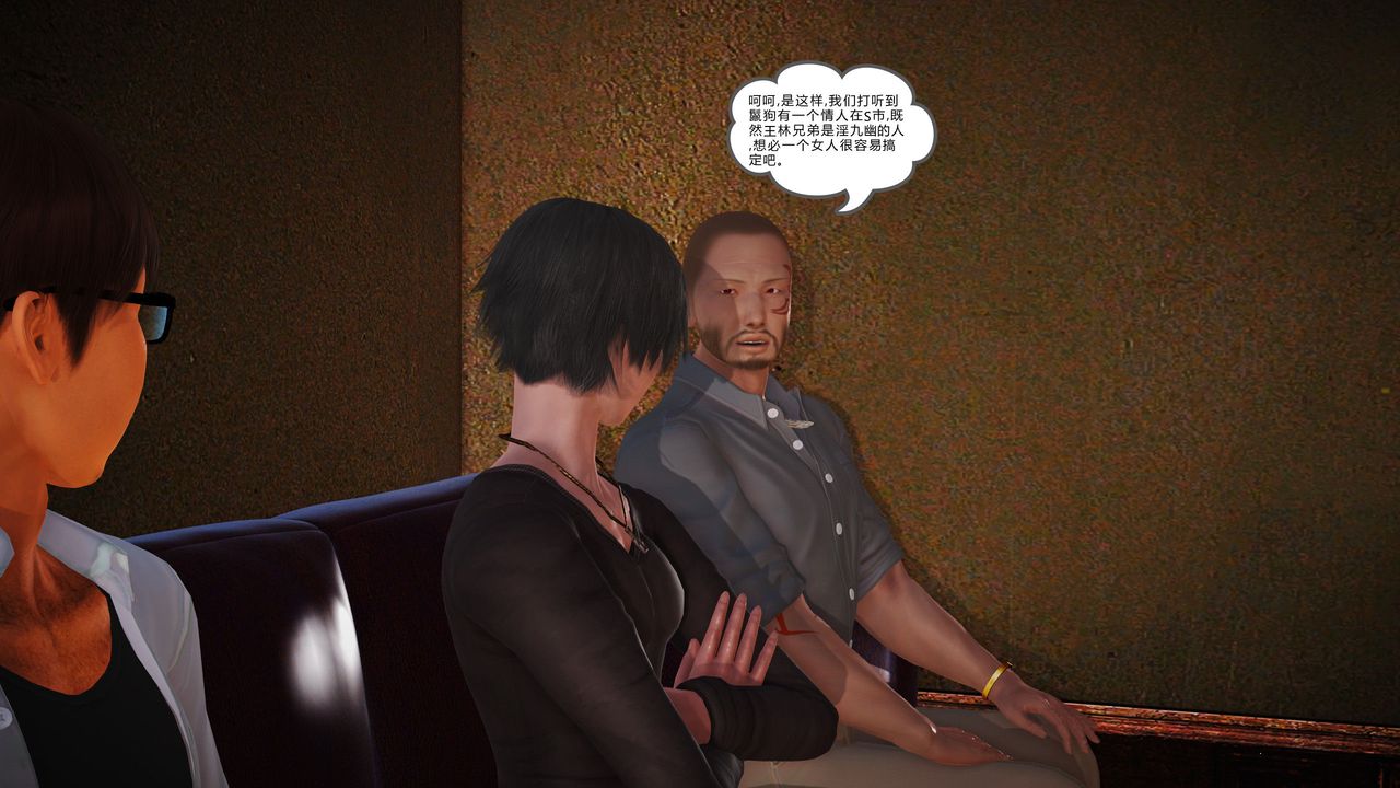 [3D]魔域人间第07话