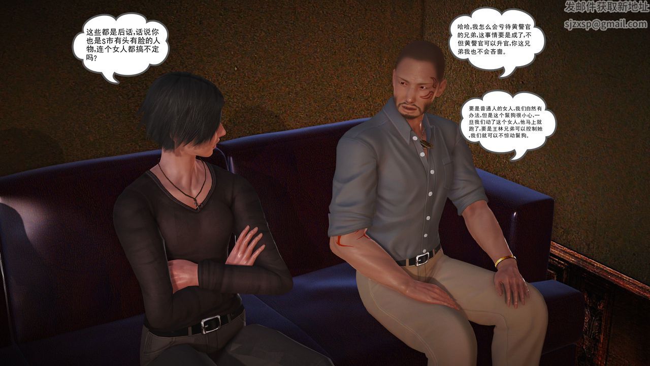 [3D]魔域人间第07话