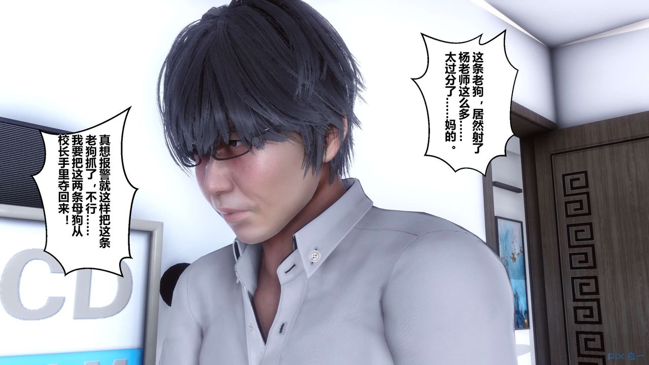 [3D]秘密高清无码版第08话