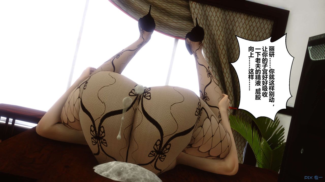 [3D]秘密高清无码版第08话