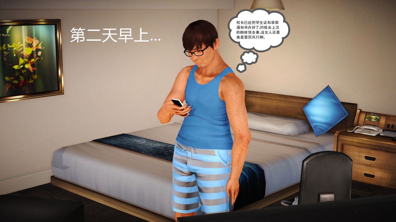 [3D]魔域人间第07话