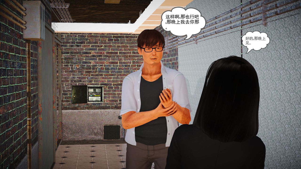 [3D]魔域人间第07话