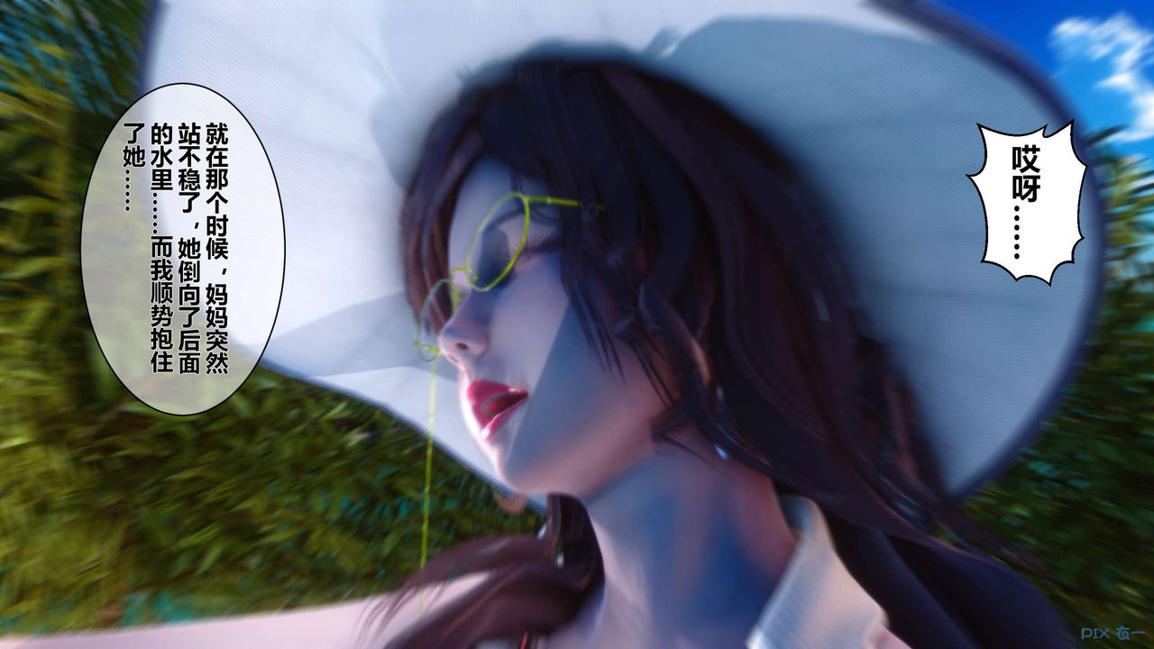 [3D]秘密高清無碼版第09話