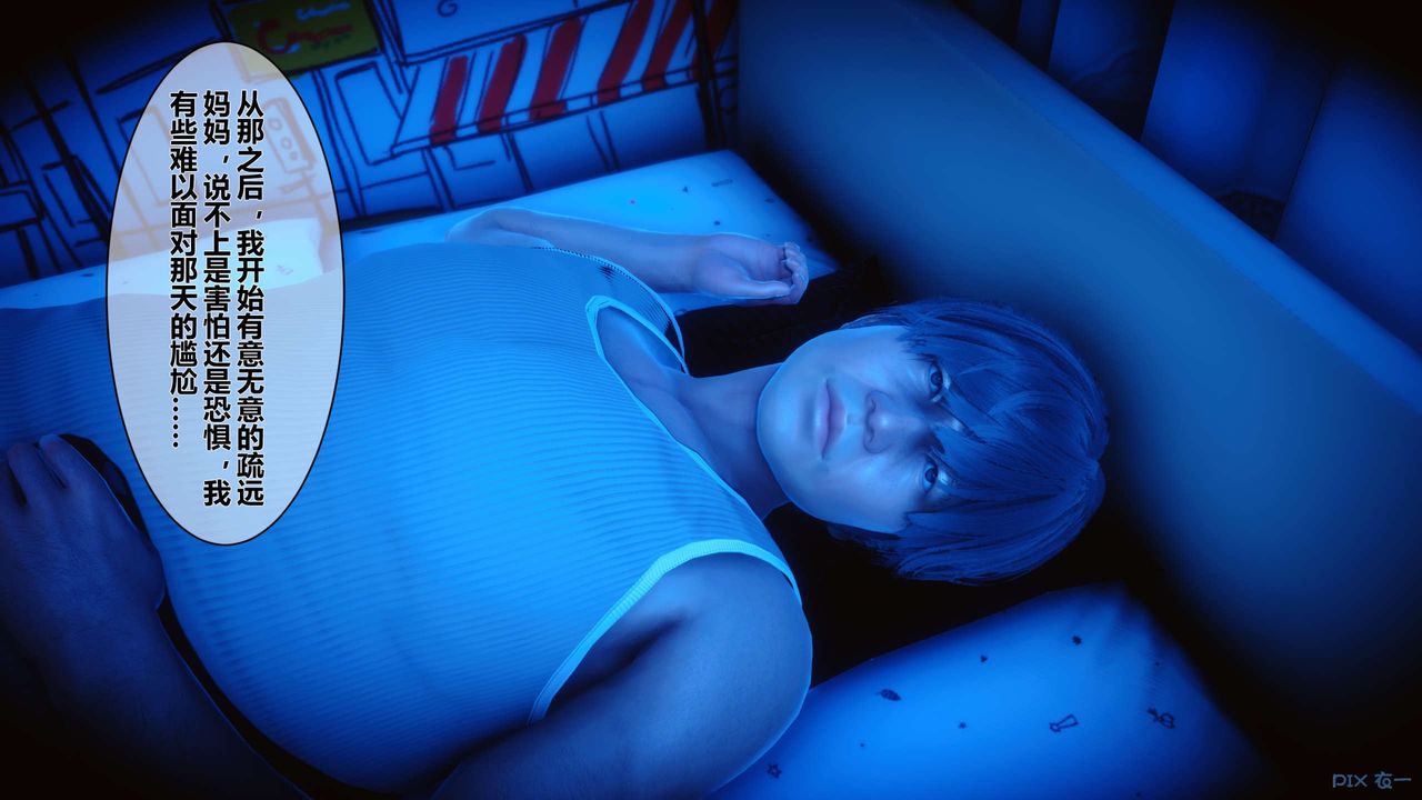 [3D]秘密高清无码版第09话