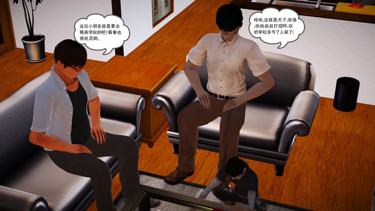 [3D]魔域人间第07话