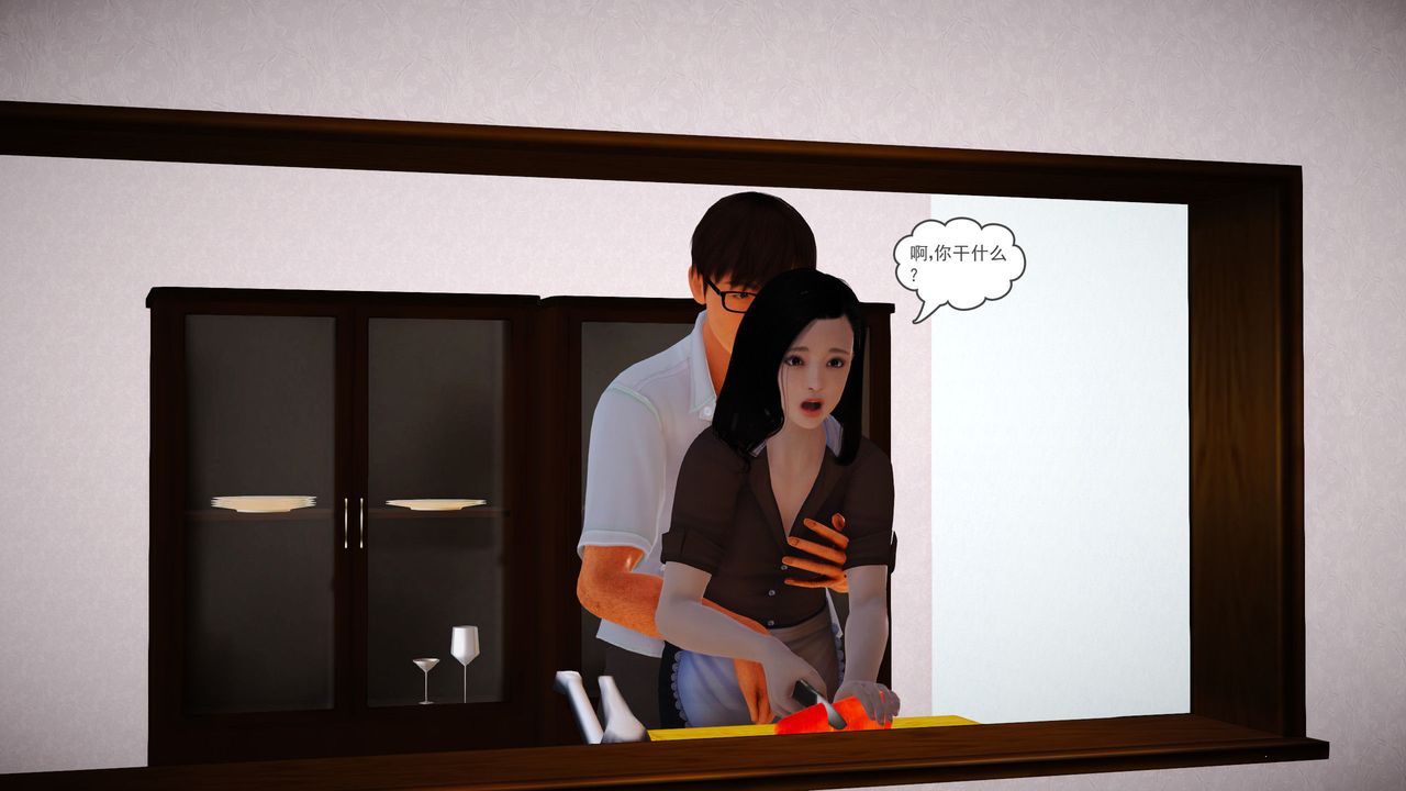 [3D]魔域人间第07话