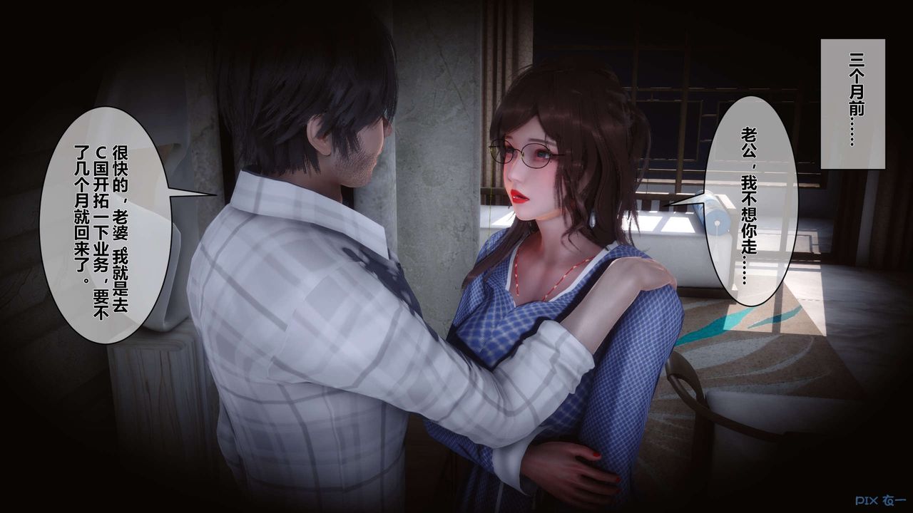 [3D]秘密高清无码版第09话