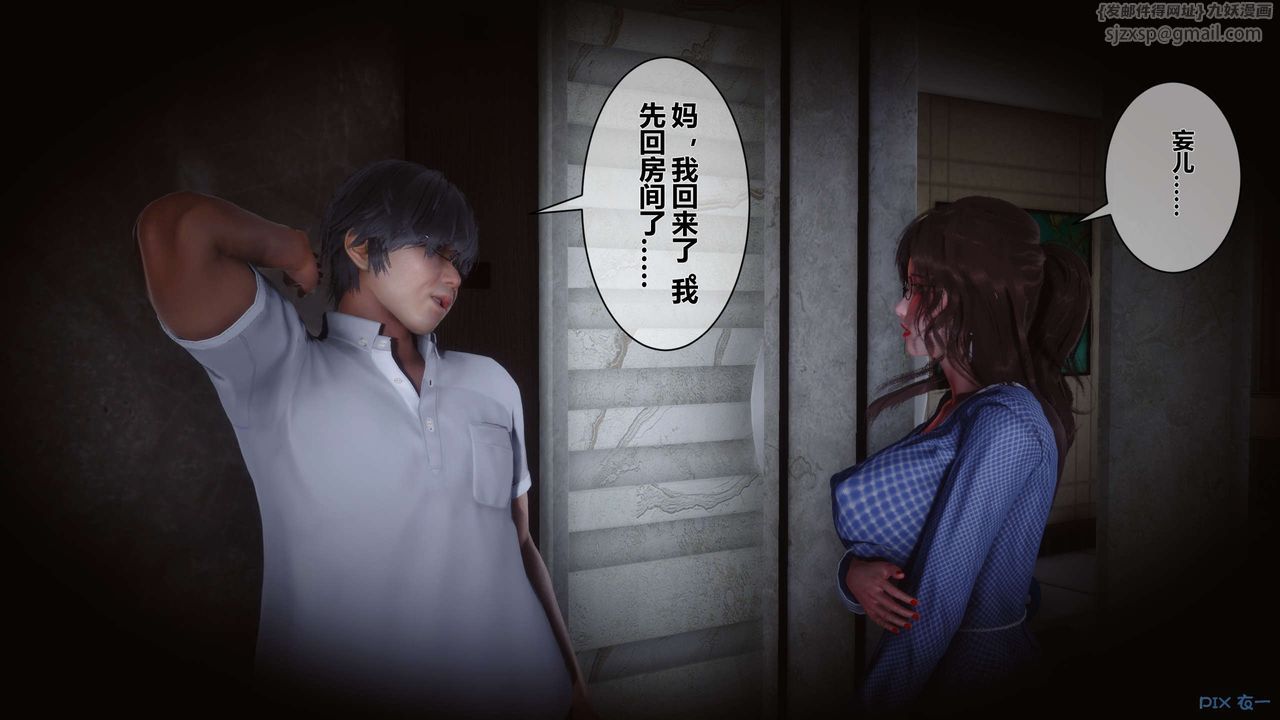 [3D]秘密高清无码版第09话