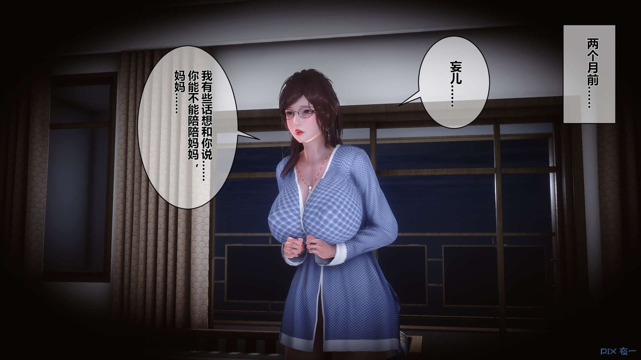 [3D]秘密高清无码版第09话