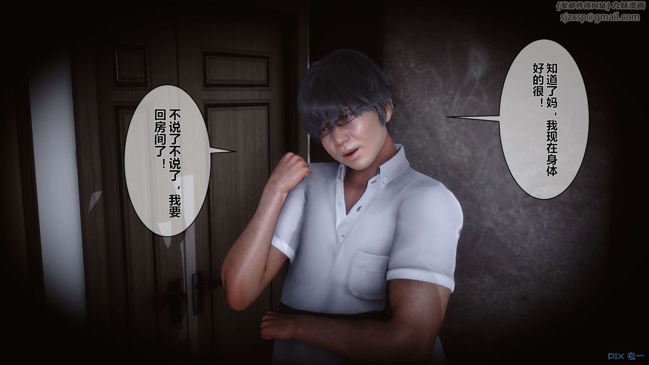 [3D]秘密高清无码版第09话