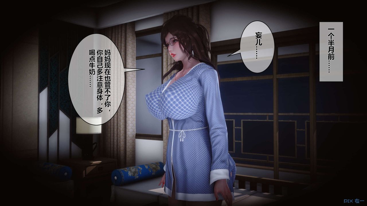 [3D]秘密高清无码版第09话