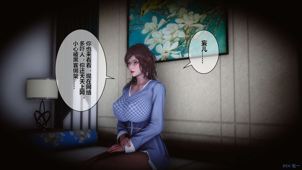 [3D]秘密高清無碼版第09話