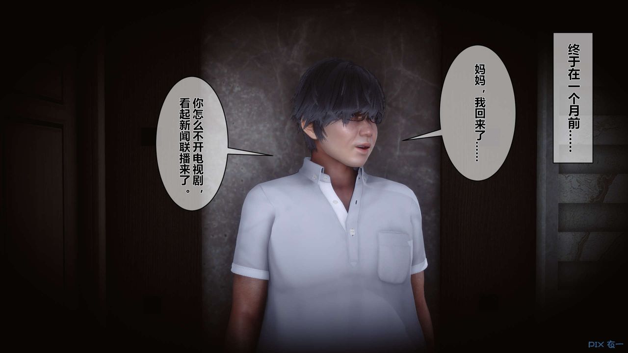 [3D]秘密高清無碼版第09話