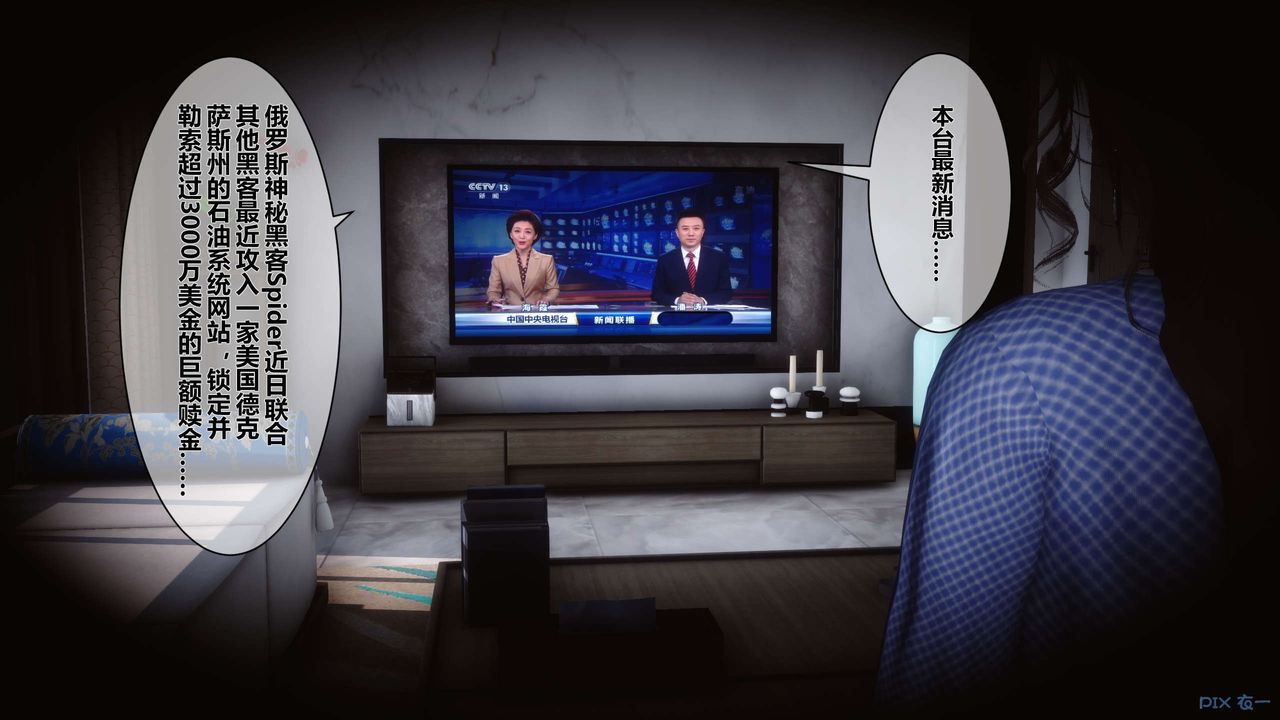 [3D]秘密高清无码版第09话