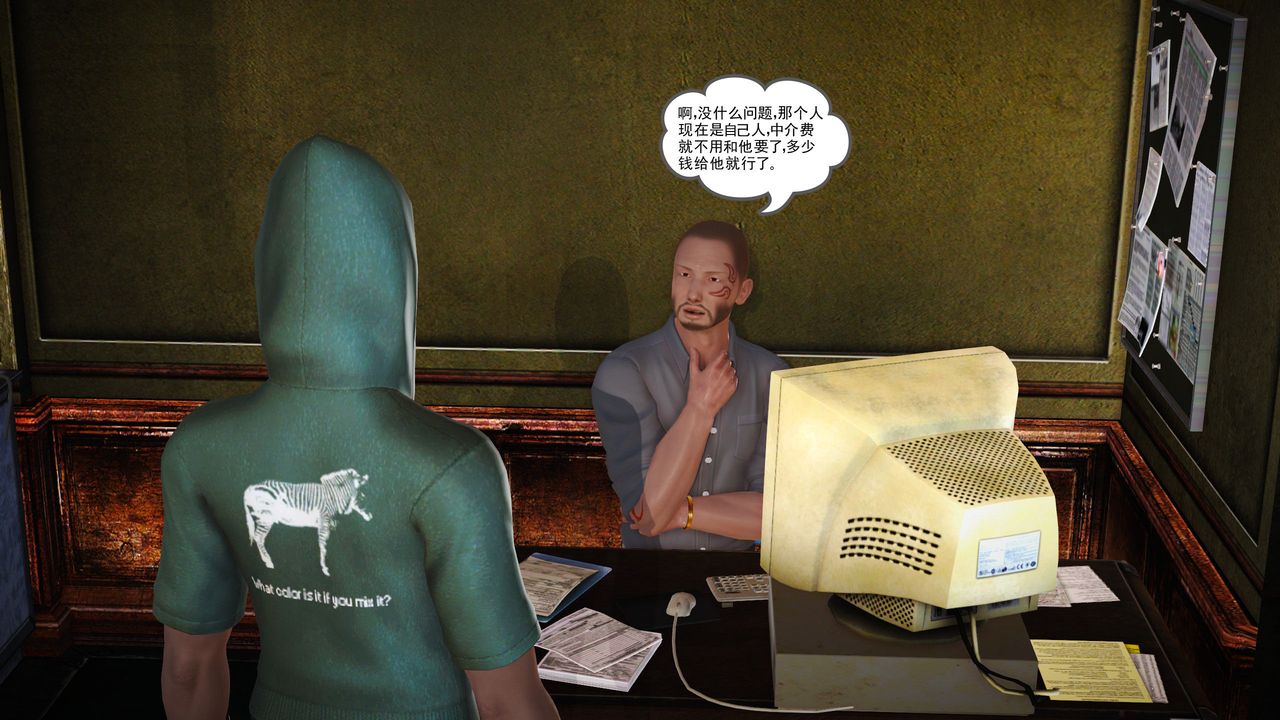 [3D]魔域人间第08话