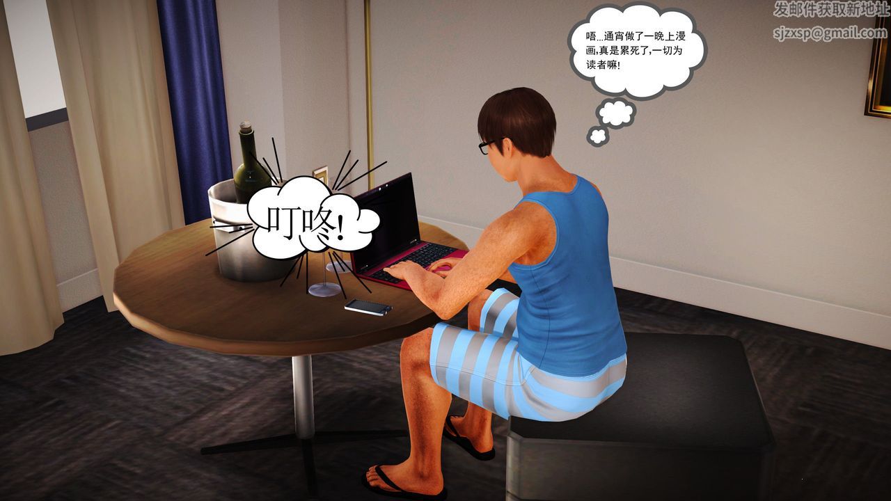 [3D]魔域人间第08话