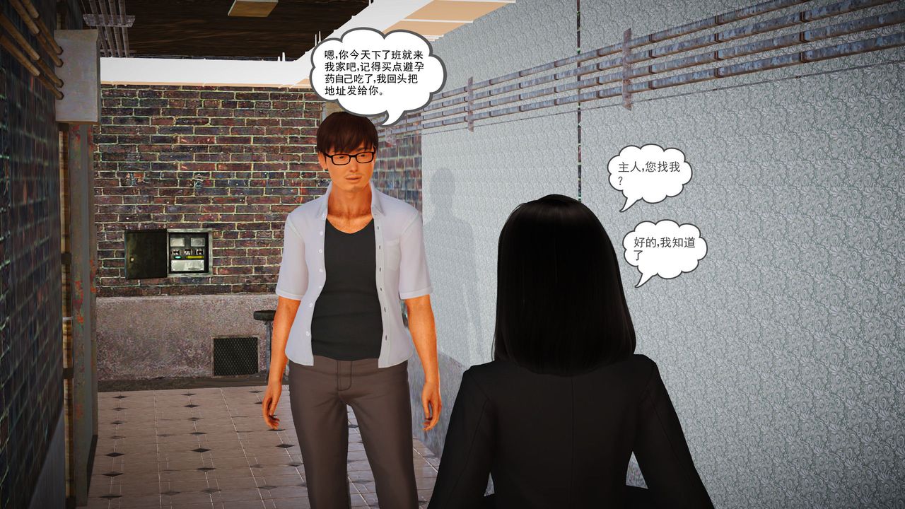 [3D]魔域人间第08话