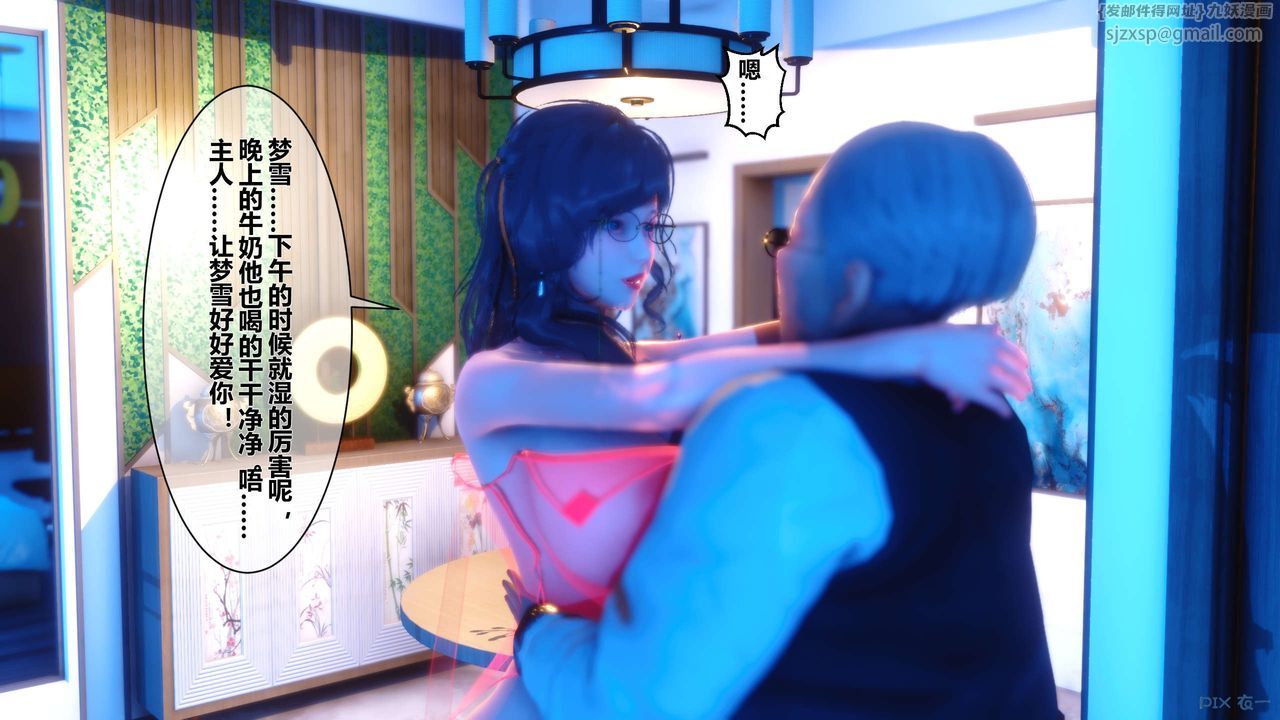 [3D]秘密高清無碼版第09話