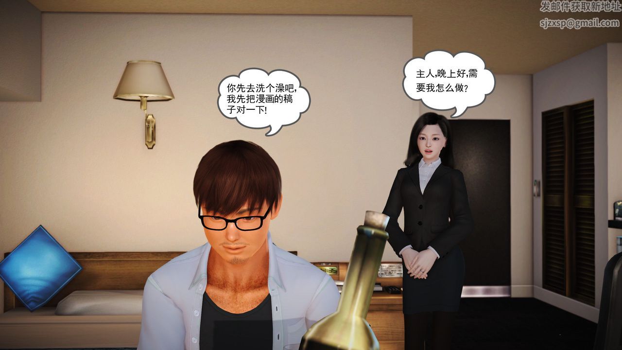 [3D]魔域人间第08话