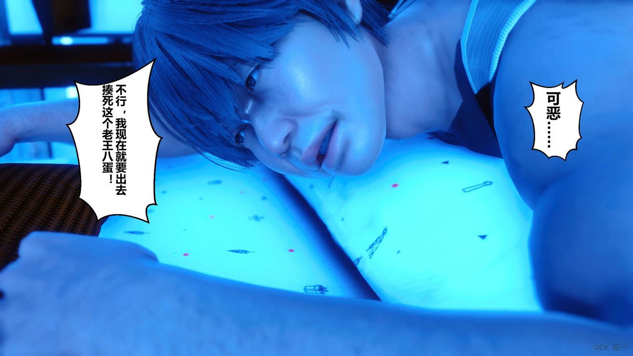 [3D]秘密高清無碼版第09話