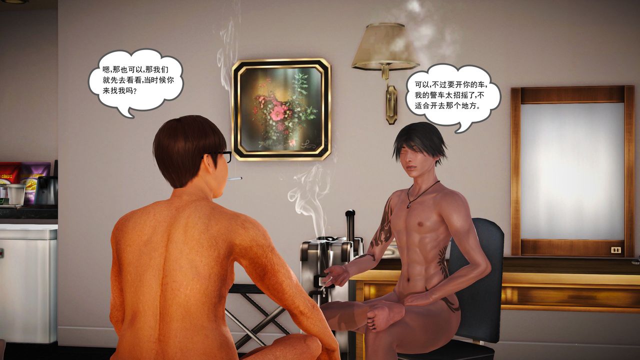 [3D]魔域人间第08话