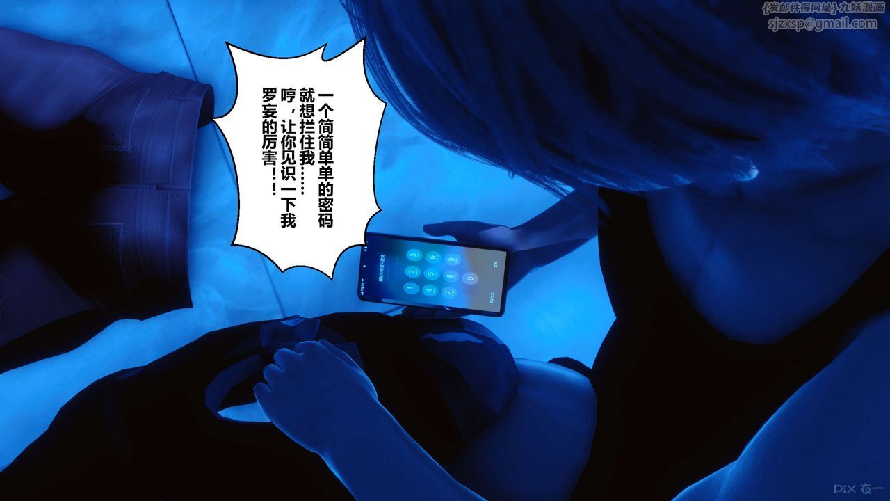 [3D]秘密高清無碼版第09話