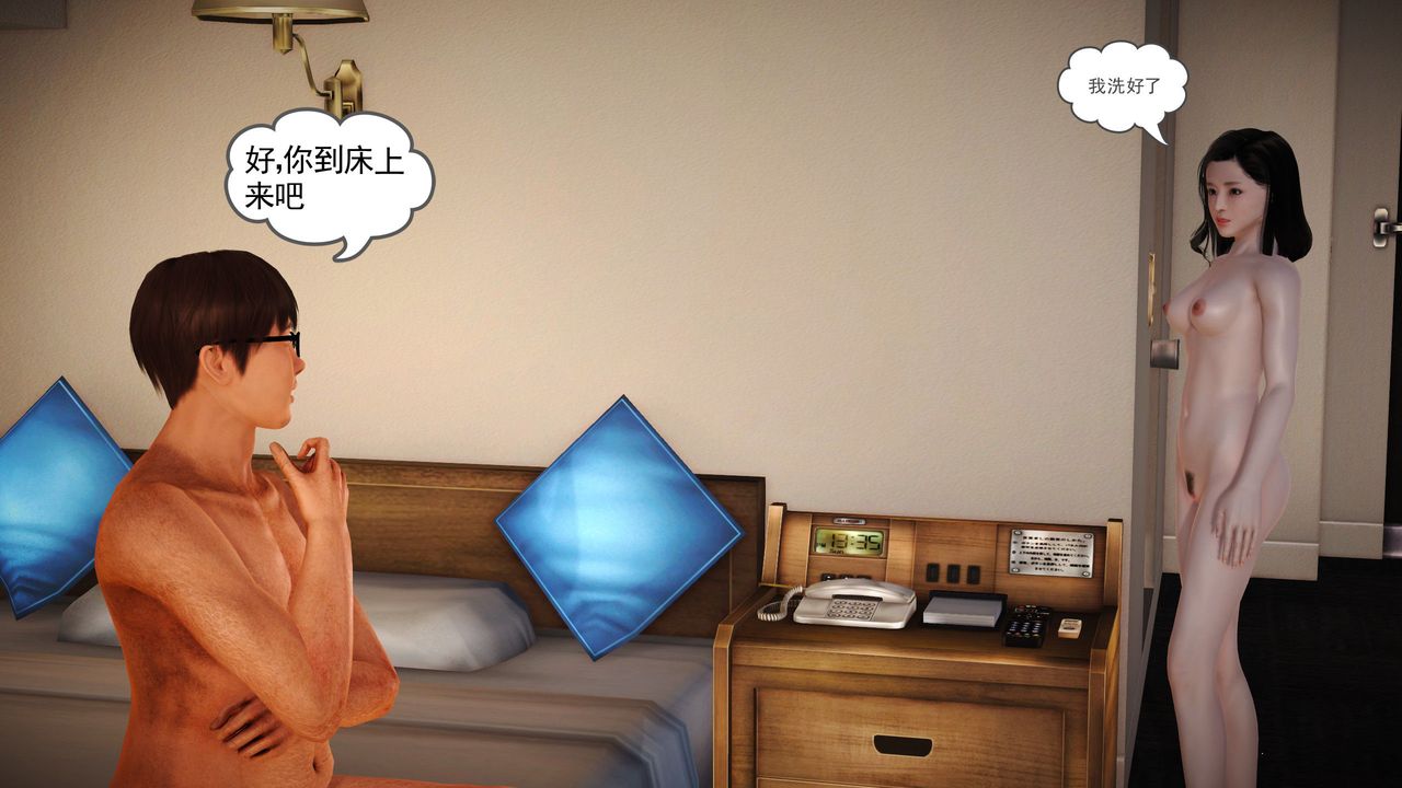 [3D]魔域人间第08话