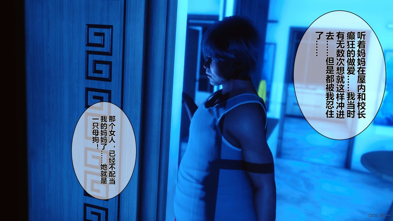 [3D]秘密高清无码版第09话