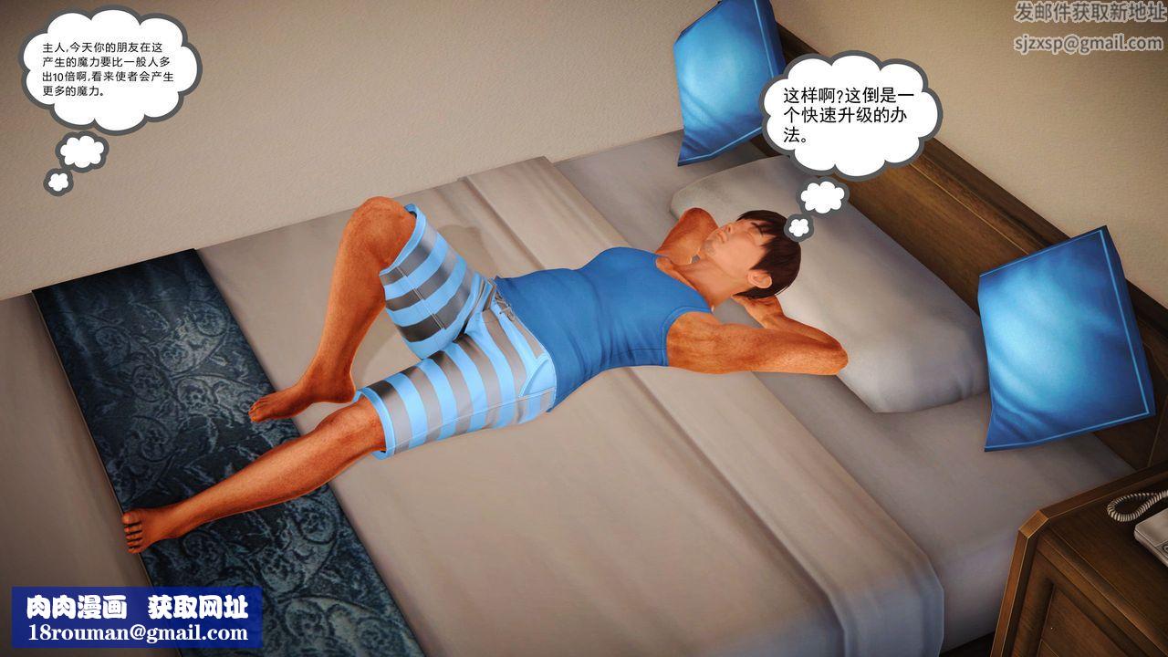 [3D]魔域人间第08话