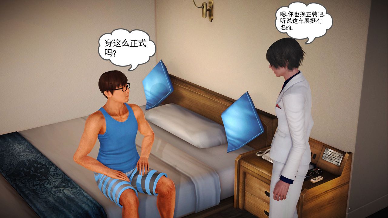 [3D]魔域人间第08话