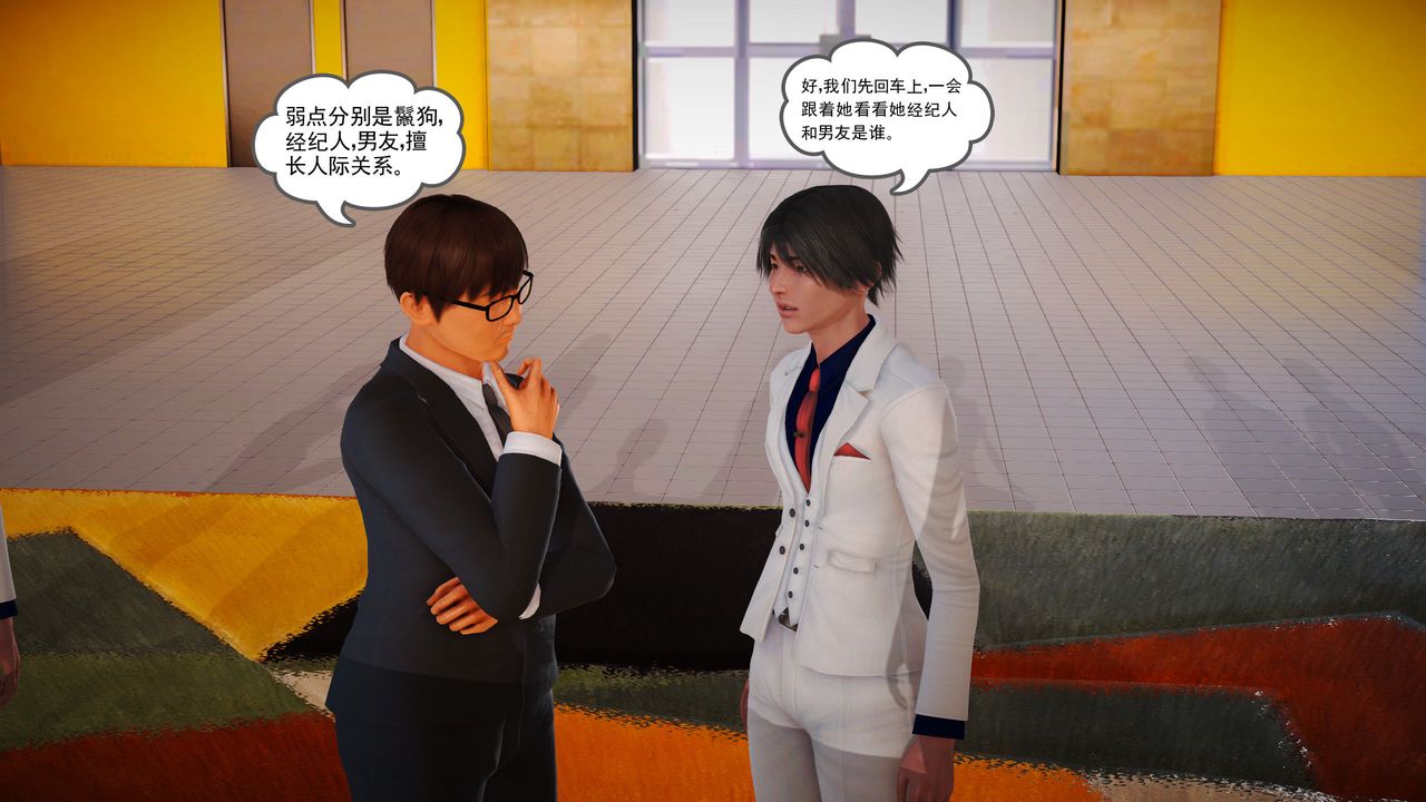 [3D]魔域人间第08话