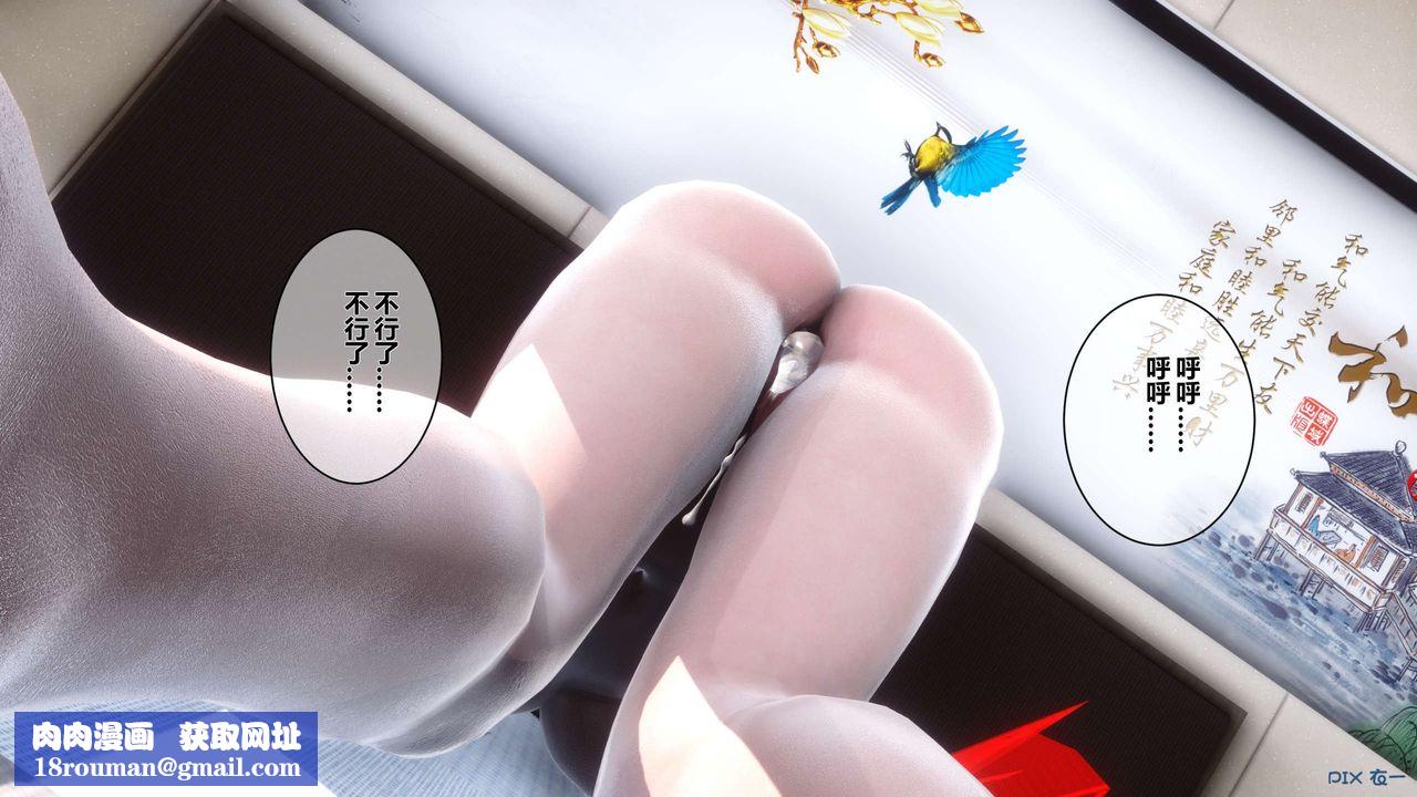 [3D]秘密高清无码版第09话