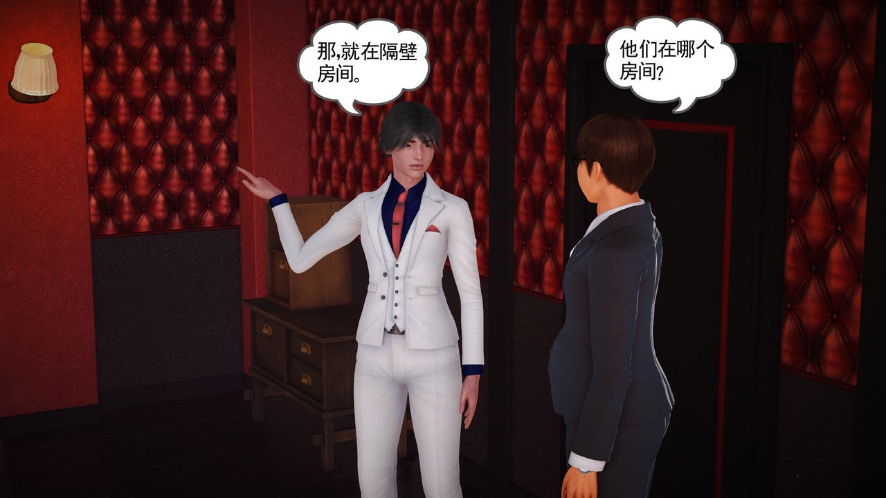 [3D]魔域人间第08话